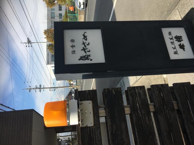 話食楽 鮨ささめへの岐阜の食いしん坊担当さんのレビュー写真