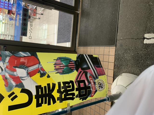 LAWSON 岐南町三宅店のレポート写真1（ポニョ）