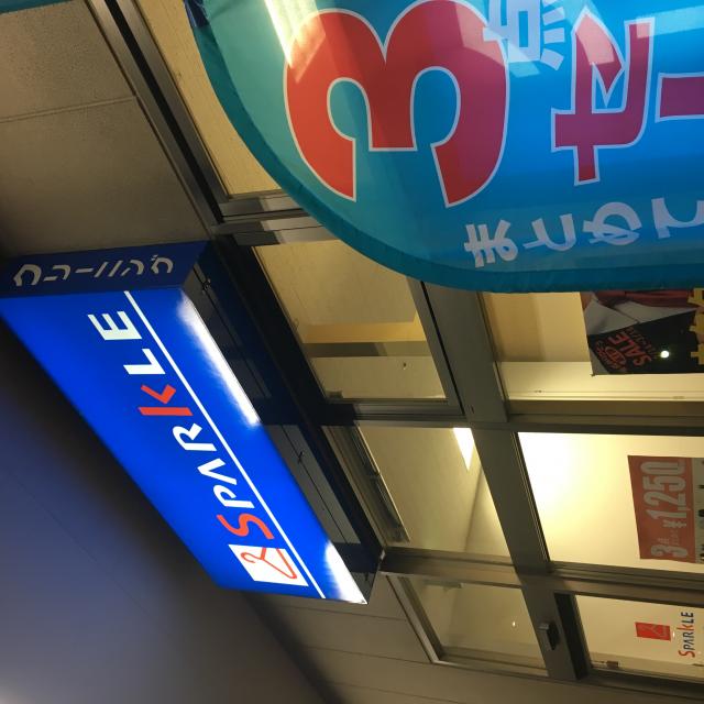 スパークル バロー市橋店への岐阜の食いしん坊担当さんのレビュー写真