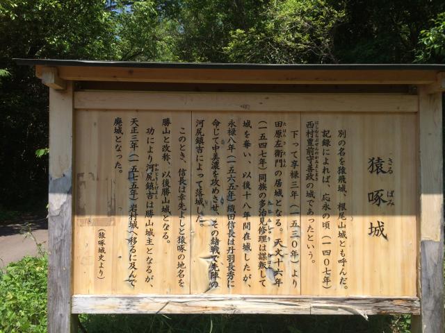 猿啄城跡のレポート写真2（まなみ）