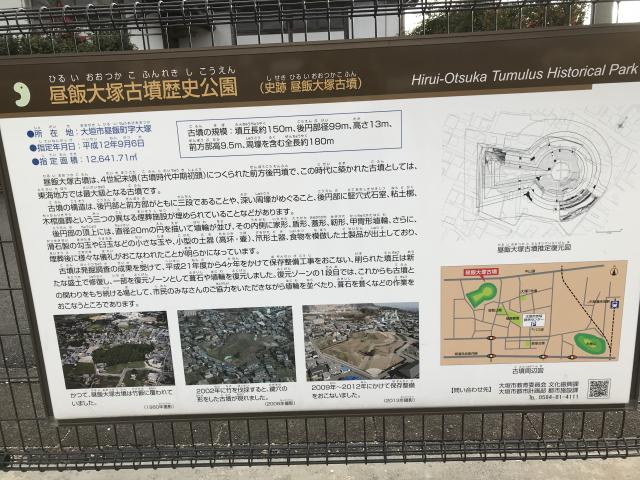 昼飯大塚古墳歴史公園へのまなみさんのレビュー写真