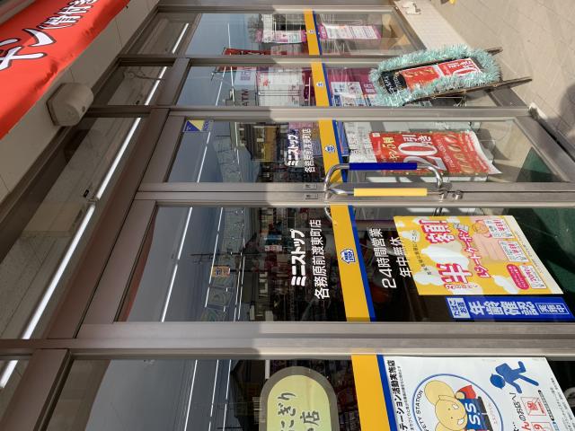 ミニストップ 各務原前渡東町店のレポート写真2（ポニョ）