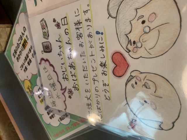 美濃の郷 各務原店へのポニョさんのレビュー写真