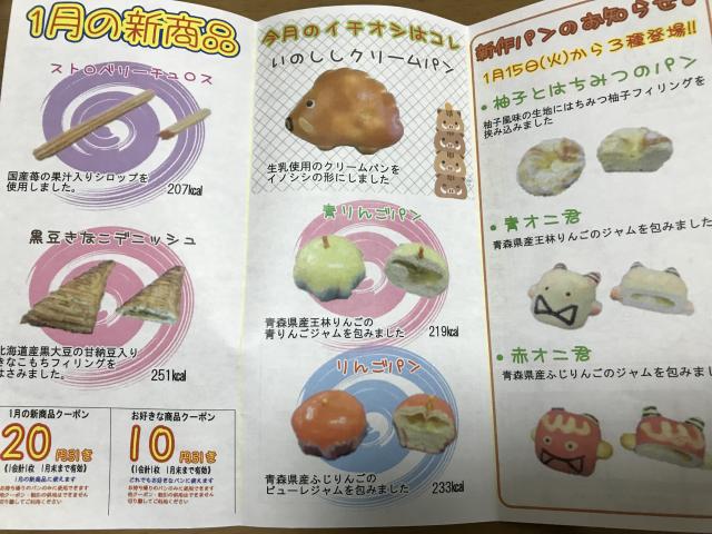 パン工房&カフェ エスポワールへのまなみさんのレビュー写真