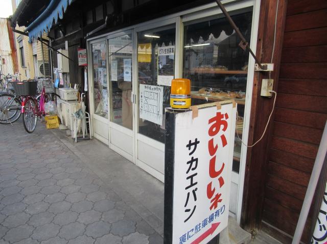 サカエパンへのラッキールーラーじゃんさんのレビュー写真