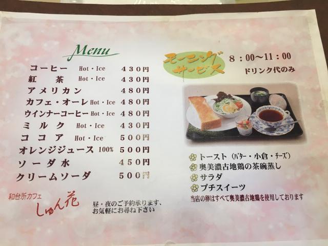 和台所カフェ しゅん花へのチャラヒさんのレビュー写真