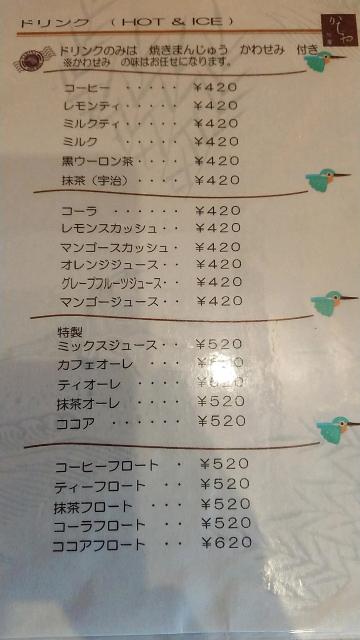 かぢやへのヨゼさんのレビュー写真