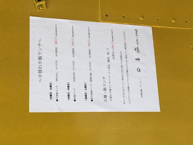 中華料理 公喜への岐阜の食いしん坊担当さんのレビュー写真