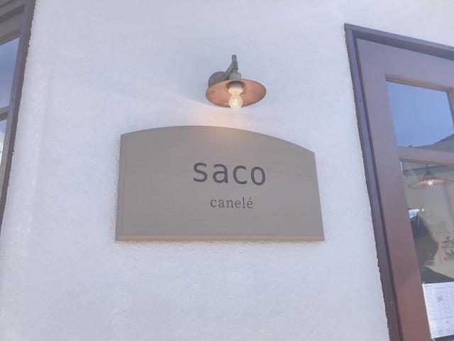 カヌレの店 sacoのレポート写真1（栗きんとん）