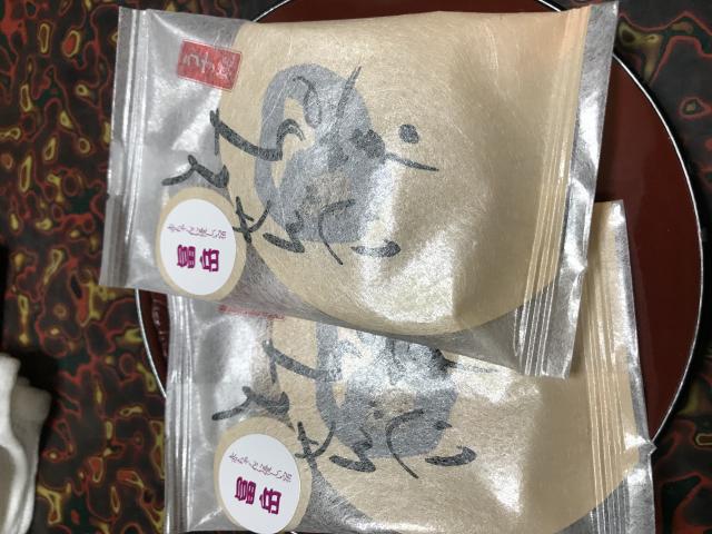 下呂温泉 尾張屋製菓へのまなみさんのレビュー写真