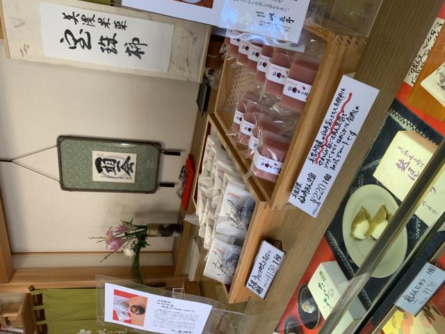 御菓子司 此の花亭へのポニョさんのレビュー写真