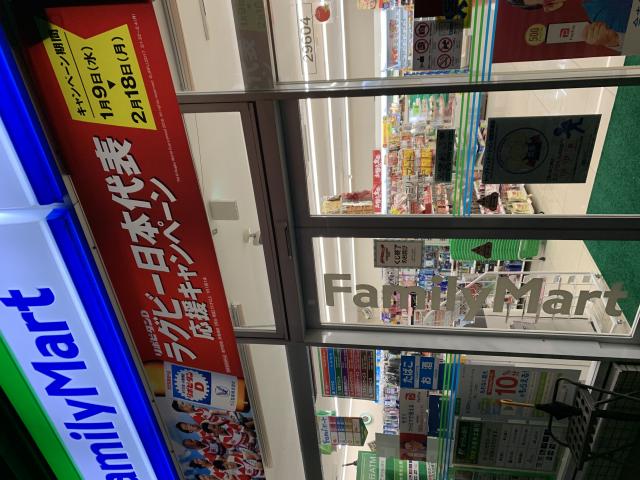 Family Mart 岐阜芋島店へのポニョさんのレビュー写真