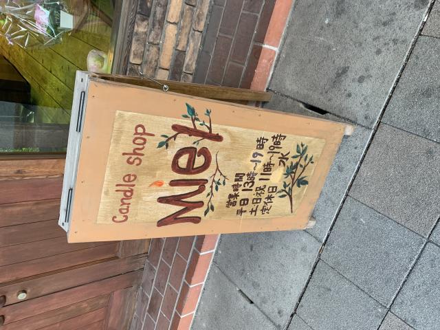 Candle shop Mielへのポニョさんのレビュー写真