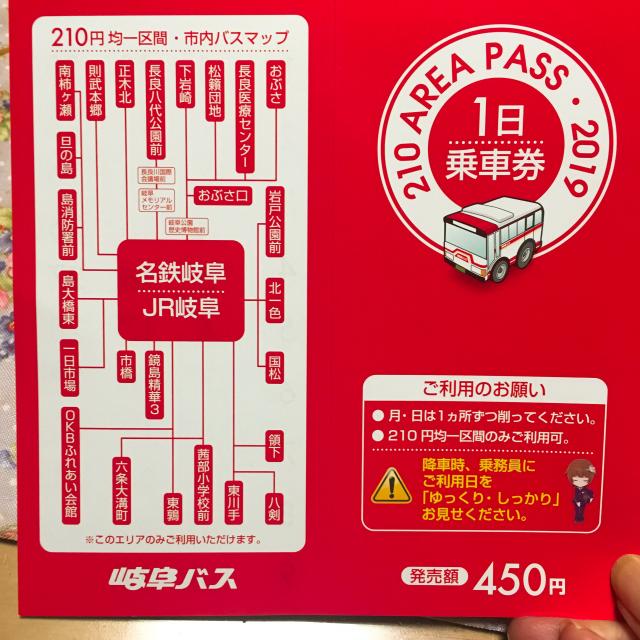 岐阜バスターミナル旅行センターへの岐阜の食いしん坊担当さんのレビュー写真