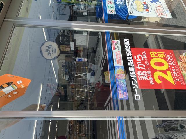 LAWSON  岐阜長良志段見店へのポニョさんのレビュー写真
