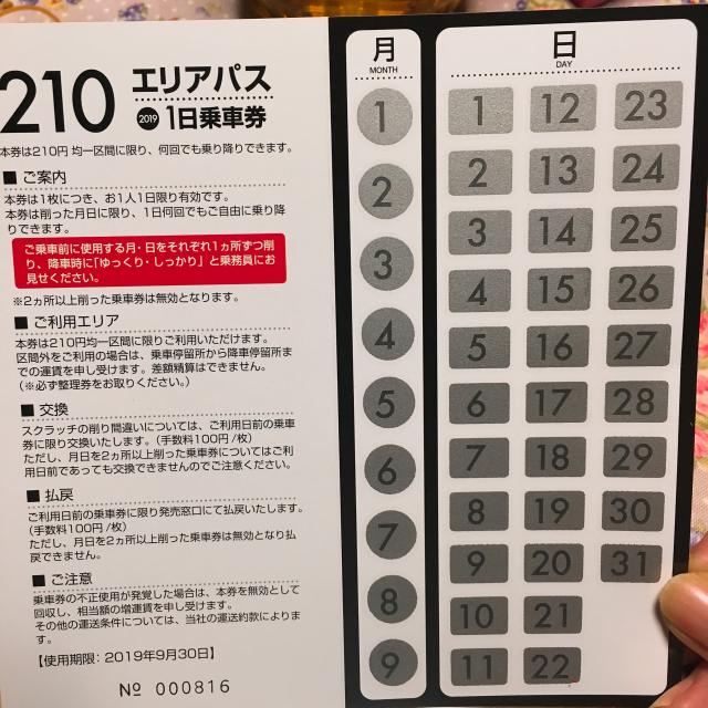 岐阜バスターミナル旅行センターへの岐阜の食いしん坊担当さんのレビュー写真