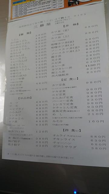 三勝屋へのヨゼさんのレビュー写真