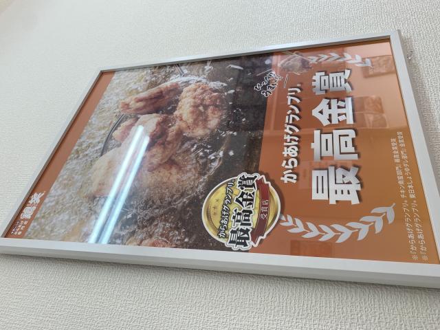 からあげ専門店 鶏笑 各務原店へのポニョさんのレビュー写真