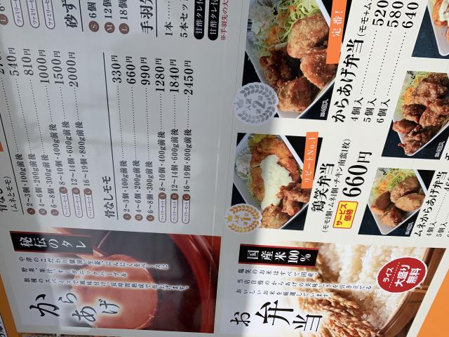 からあげ専門店 鶏笑 各務原店へのポニョさんのレビュー写真