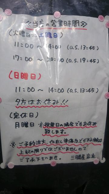 三勝屋へのヨゼさんのレビュー写真