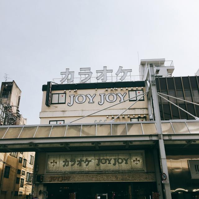 カラオケ JOYJOY 名鉄岐阜駅店への岐阜の食いしん坊担当さんのレビュー写真