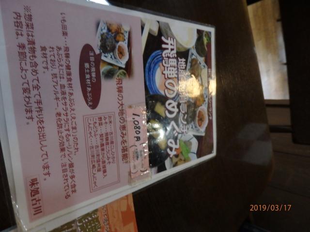 味処古川へのとらさくさんのレビュー写真