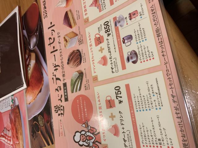 コメダ珈琲店 大垣林町店へのポニョさんのレビュー写真