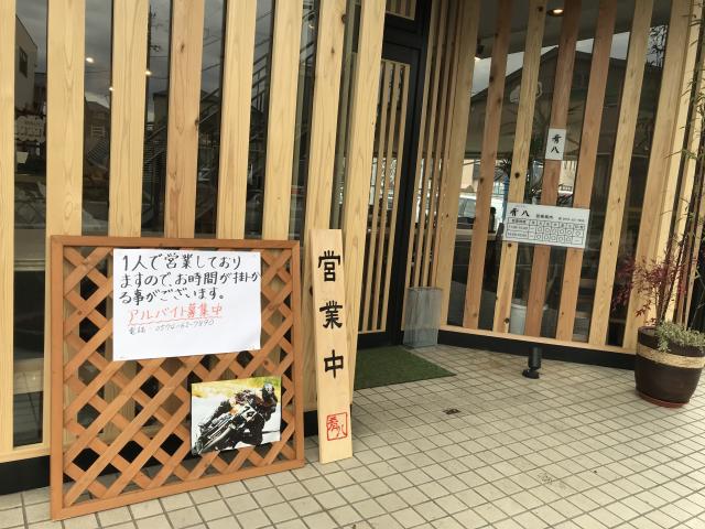 肴八への瀬戸の人さんのレビュー写真