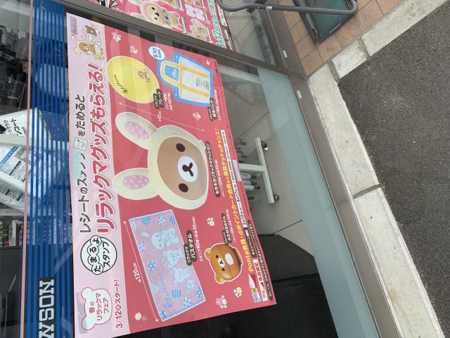 LAWSON 美濃極楽寺店へのポニョさんのレビュー写真