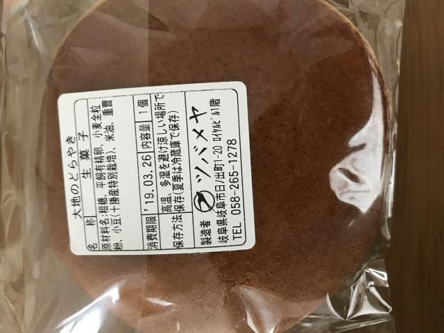 ツバメヤ 柳ケ瀬本店のレポート写真2（まなみ）