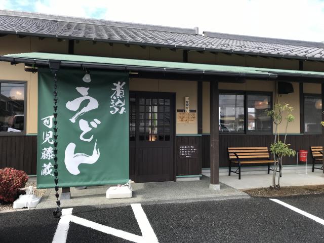 可児藤蔵への瀬戸の人さんのレビュー写真