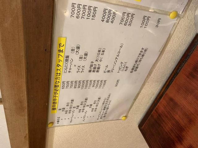 中華そば らいんへのポニョさんのレビュー写真