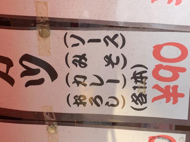 げんき お千代保店へのポニョさんのレビュー写真