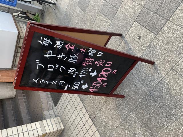株式会社岐阜屋へのポニョさんのレビュー写真