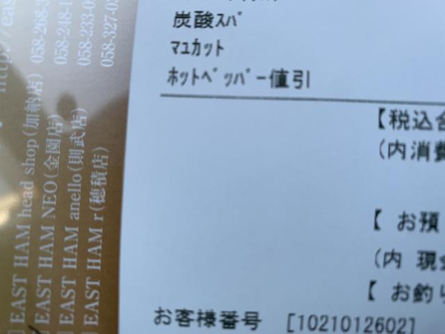 EAST HAM NEOへのポニョさんのレビュー写真