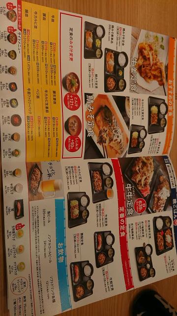 吉野家 156号線芥見店へのヨゼさんのレビュー写真