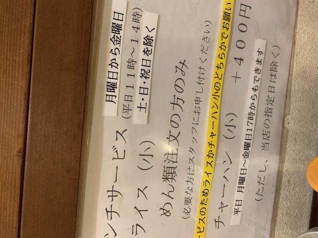 中華そば らいんへのポニョさんのレビュー写真