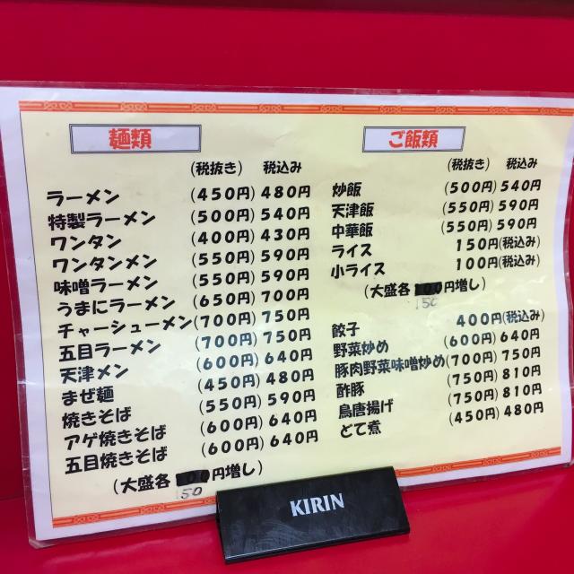 中華飯店 龍への岐阜の食いしん坊担当さんのレビュー写真