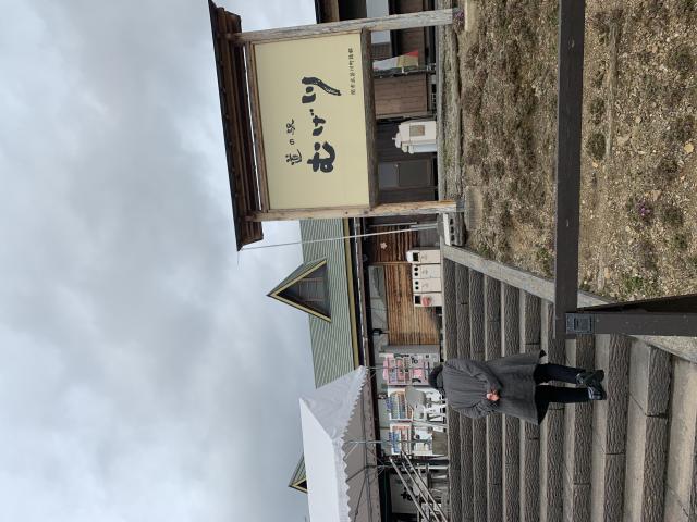 道の駅むげ川へのポニョさんのレビュー写真