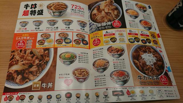 吉野家 156号線芥見店へのヨゼさんのレビュー写真