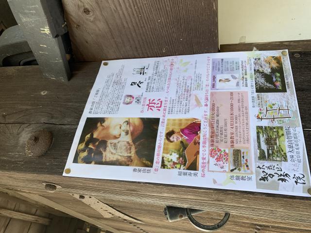 智勝院へのポニョさんのレビュー写真