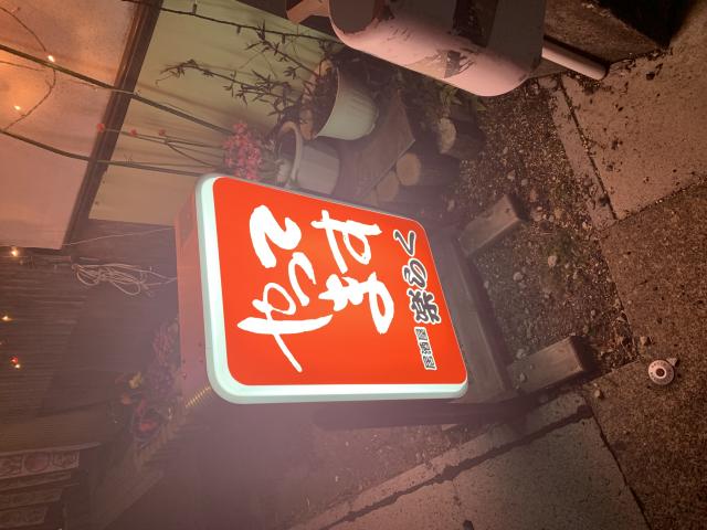 楽らくへのポニョさんのレビュー写真