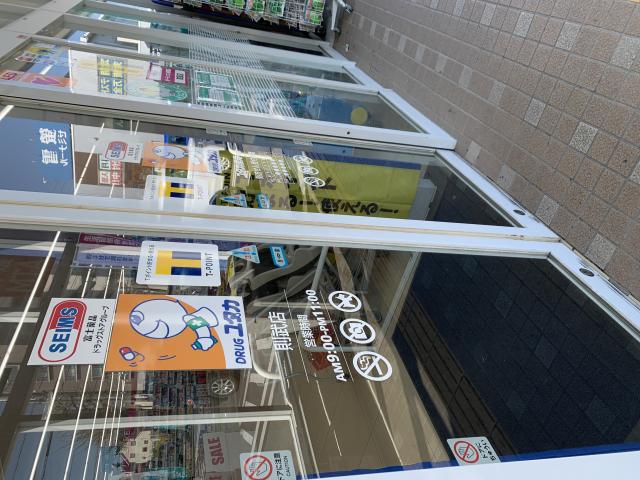 DRUG ユタカ 則武店へのポニョさんのレビュー写真