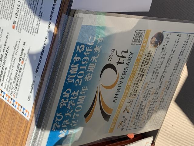 国立大学法人東海国立大学機構 岐阜大学へのポニョさんのレビュー写真