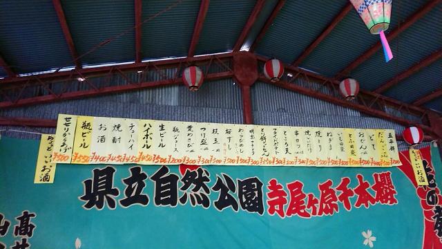 寺尾ヶ原千本桜公園へのヨゼさんのレビュー写真