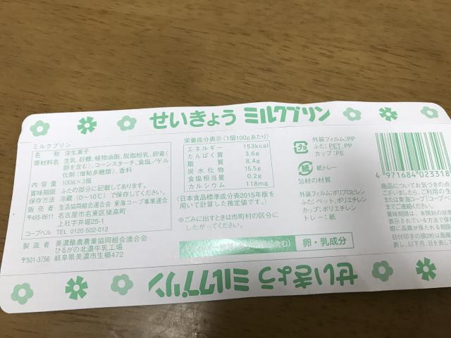 ひるがの北濃牛乳工場 直売所へのまなみさんのレビュー写真