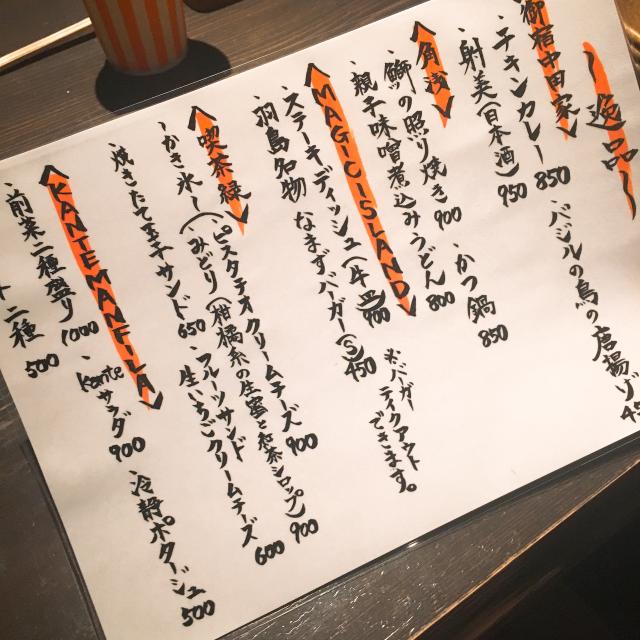 和食バル ふわりへの岐阜の食いしん坊担当さんのレビュー写真
