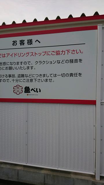 魚べい 岐阜正木店へのヨゼさんのレビュー写真