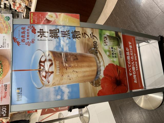ドトールコーヒーショップ イオンモール各務原店 へのポニョさんのレビュー写真