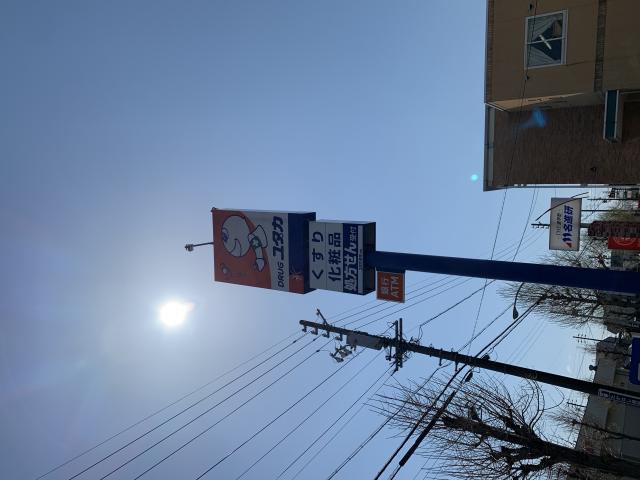 DRUG ユタカ 則武店へのポニョさんのレビュー写真
